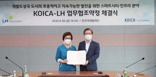 변창흠(사진 오른쪽) LH 사장과 이미경(사진 왼쪽) 코이카 이사장이 개발도상국 도시문제 해결을 위한 스마트시티·인프라 분야 협력 강화 협약을 체결한 후 기념사진을 촬영하고 있다. <LH 제공>